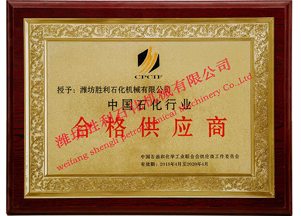 合同供應(yīng)商