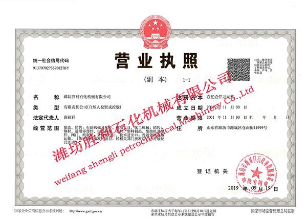 營業(yè)執(zhí)照